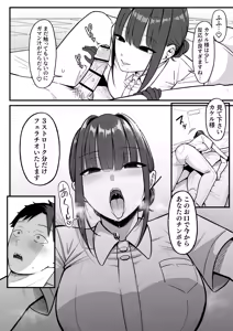 Page 20 of Sex Koujou Seikan Clinic! - preview thumbnail