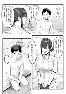 Page 26 of Sex Koujou Seikan Clinic! - preview thumbnail