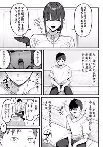 Page 27 of Sex Koujou Seikan Clinic! - preview thumbnail