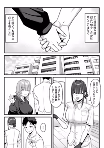 Page 29 of Sex Koujou Seikan Clinic! - preview thumbnail