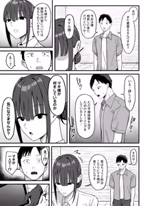 Page 37 of Sex Koujou Seikan Clinic! - preview thumbnail