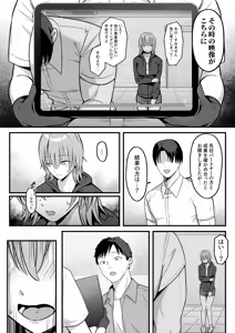Page 38 of Sex Koujou Seikan Clinic! - preview thumbnail