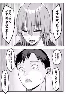 Page 39 of Sex Koujou Seikan Clinic! - preview thumbnail