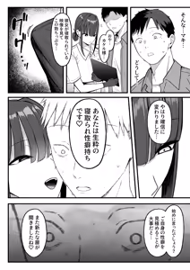 Page 44 of Sex Koujou Seikan Clinic! - preview thumbnail