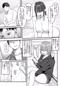 Page 53 of Sex Koujou Seikan Clinic! - preview thumbnail