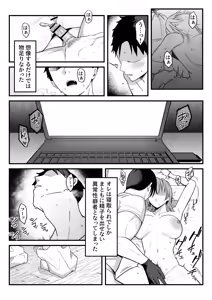 Page 54 of Sex Koujou Seikan Clinic! - preview thumbnail