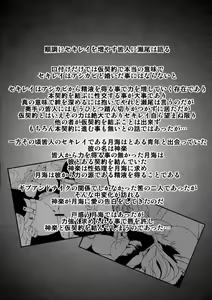 Page 3 of Dagatsu Inumi Ni - preview thumbnail