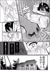 Page 16 of Namaiki Ookami Shounen Wakarase~ Usotsuki Manko o Kyouiku shite Shoujiki ni suru Hanashi~ - preview thumbnail
