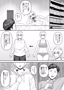 Page 12 of Shinyuu no Ikemen Danshi ga Jitsu wa Bakunyuu Joshi da to Hanmei shita Baai - preview thumbnail
