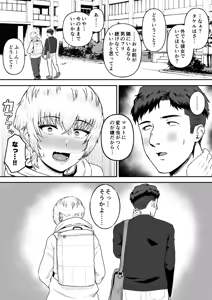 Page 41 of Shinyuu no Ikemen Danshi ga Jitsu wa Bakunyuu Joshi da to Hanmei shita Baai - preview thumbnail
