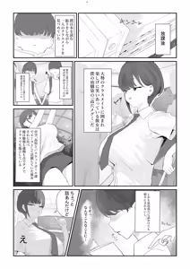 Page 3 of Chibi InCha no Dekachin de Iinari ni - preview thumbnail