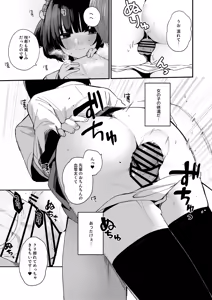 Page 73 of Sasoi Jouzu na Kouhai ni Kinyoku kara no Gohoubi Ecchi Sasete Morau Hanashi - preview thumbnail