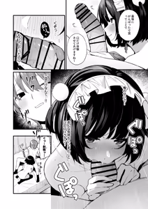 Page 80 of Sasoi Jouzu na Kouhai ni Kinyoku kara no Gohoubi Ecchi Sasete Morau Hanashi - preview thumbnail
