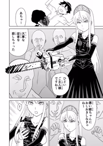 Page 12 of Danpen Oujo - preview thumbnail