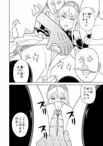 Page 16 of Danpen Oujo - preview thumbnail
