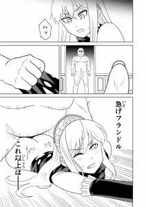 Page 21 of Danpen Oujo - preview thumbnail
