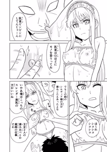 Page 28 of Danpen Oujo - preview thumbnail