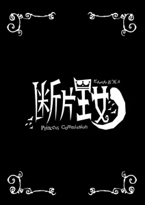 Page 51 of Danpen Oujo - preview thumbnail