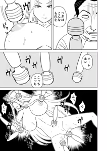 Page 19 of Anma Oujo 2 ~Sylvia Hen~ - preview thumbnail