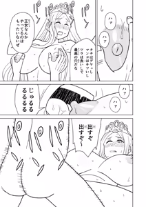 Page 23 of Anma Oujo 2 ~Sylvia Hen~ - preview thumbnail