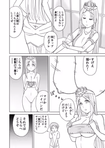 Page 4 of Anma Oujo 2 ~Sylvia Hen~ - preview thumbnail