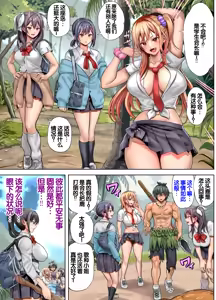 Page 10 of Mujintou Sounan Harem 2 - preview thumbnail