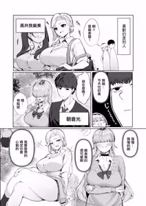 Page 3 of Atashi ga Heroine de Iin desu ka? | 讓我當女主角真的可以嗎？ - preview thumbnail