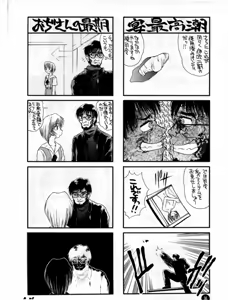 Page 35 of Fukuin - preview thumbnail