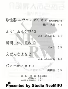 Page 4 of Fukuin - preview thumbnail