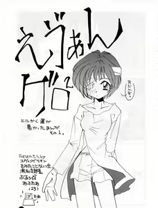 Page 50 of Fukuin - preview thumbnail