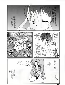 Page 51 of Fukuin - preview thumbnail