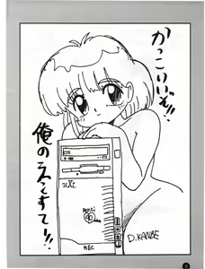 Page 69 of Fukuin - preview thumbnail