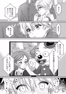 Page 49 of Yuenchi no masukotto ni itazura sa rete seitsu maedakedo shio wa fui chau otokonoko no hanashi - preview thumbnail