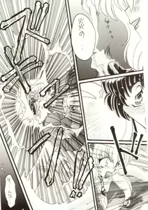 Page 8 of Bakuhatsu On Parade - preview thumbnail