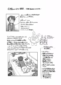 Page 20 of Asera shite oshiokitsu! - preview thumbnail