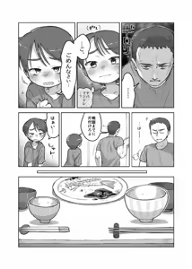 Page 4 of Asera shite oshiokitsu! - preview thumbnail