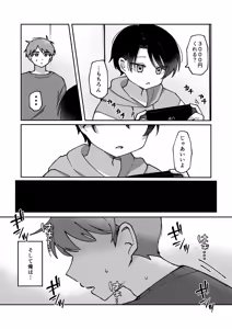 Page 4 of Fukanshou no otokonoko ni kimochiyo-sa o wakara seru hanashi - preview thumbnail