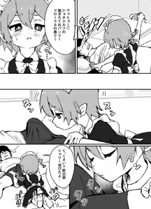 Page 5 of ご主人様が好きすぎるエルフメイドくんの日常 - preview thumbnail