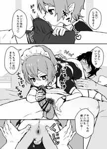 Page 6 of ご主人様が好きすぎるエルフメイドくんの日常 - preview thumbnail