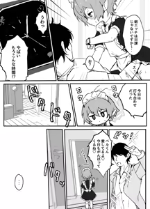Page 9 of ご主人様が好きすぎるエルフメイドくんの日常 - preview thumbnail