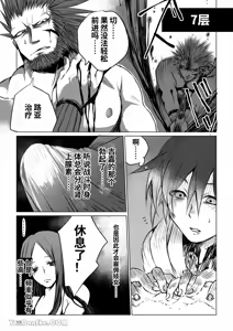Page 12 of 【蛇ノ眼】迷宮BADEND episode 1 - preview thumbnail