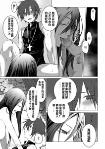 Page 14 of 【蛇ノ眼】迷宮BADEND episode 1 - preview thumbnail