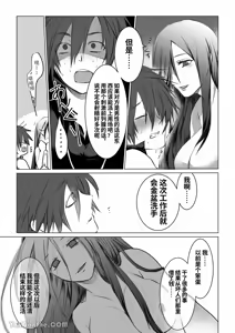 Page 16 of 【蛇ノ眼】迷宮BADEND episode 1 - preview thumbnail