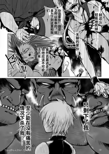 Page 39 of 【蛇ノ眼】迷宮BADEND episode 1 - preview thumbnail