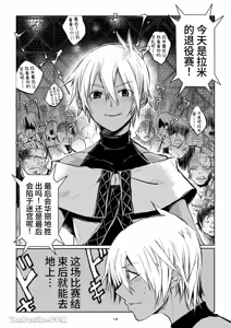 Page 13 of 【蛇ノ眼】迷宮BADEND episode 3 - preview thumbnail
