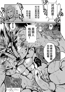 Page 14 of 【蛇ノ眼】迷宮BADEND episode 3 - preview thumbnail