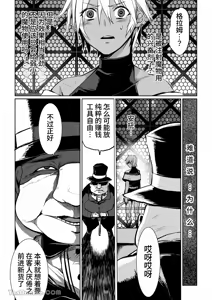 Page 15 of 【蛇ノ眼】迷宮BADEND episode 3 - preview thumbnail