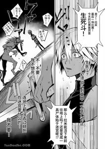 Page 16 of 【蛇ノ眼】迷宮BADEND episode 3 - preview thumbnail