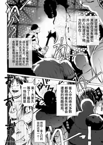 Page 3 of 【蛇ノ眼】迷宮BADEND episode 3 - preview thumbnail