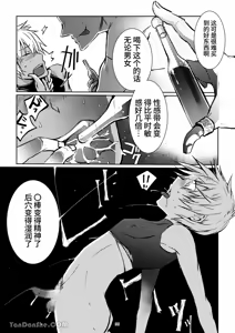 Page 34 of 【蛇ノ眼】迷宮BADEND episode 3 - preview thumbnail
